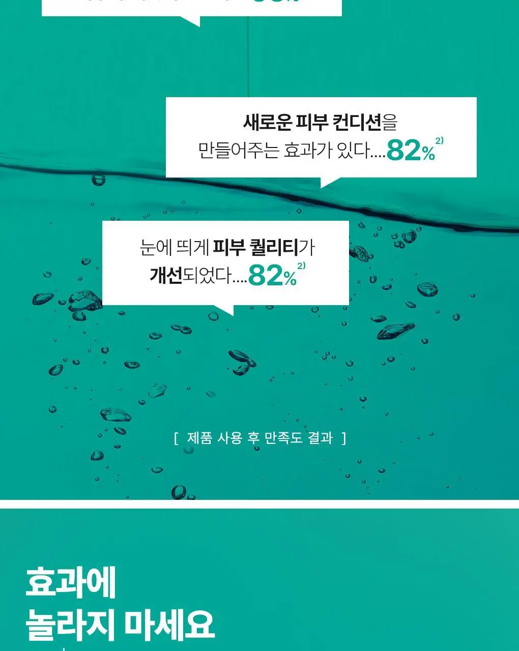 [피지각질토너] 유리아쥬 이제악 토너 250ML기획 (+ 화장솜 20매 증정) 상세페이지 6